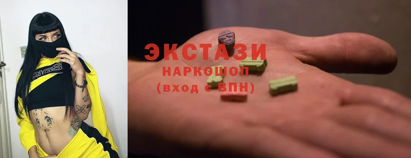 наркотики  Железноводск  Ecstasy круглые 